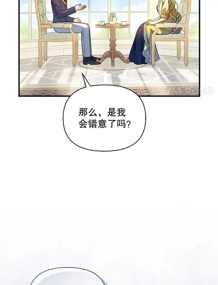 《穿成后悔偏执狂的妹妹》65.诺尔表达心意图100