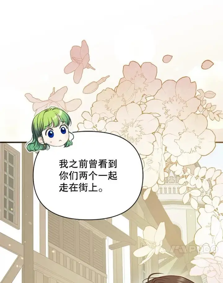 《穿成后悔偏执狂的妹妹》65.诺尔表达心意图106
