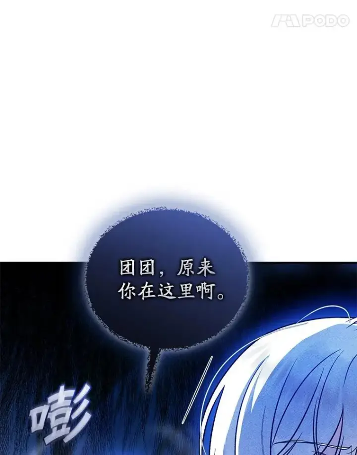 《穿成后悔偏执狂的妹妹》65.诺尔表达心意图11