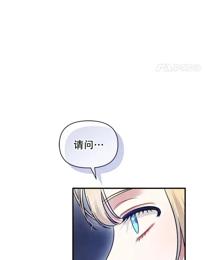 《穿成后悔偏执狂的妹妹》65.诺尔表达心意图110