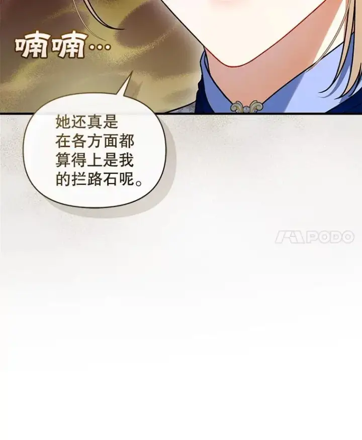 《穿成后悔偏执狂的妹妹》65.诺尔表达心意图120