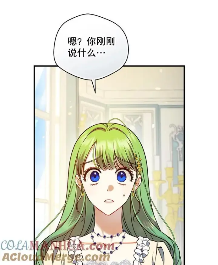 《穿成后悔偏执狂的妹妹》65.诺尔表达心意图121
