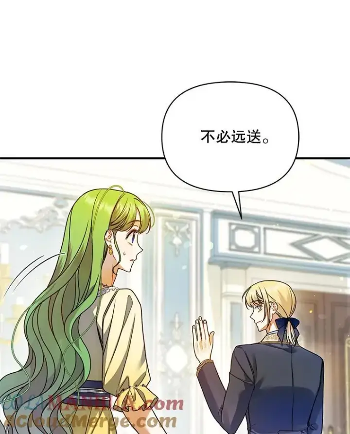 《穿成后悔偏执狂的妹妹》65.诺尔表达心意图125