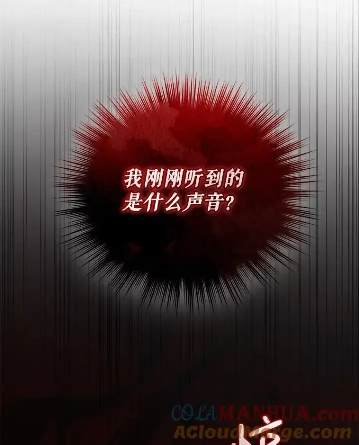《穿成后悔偏执狂的妹妹》65.诺尔表达心意图133