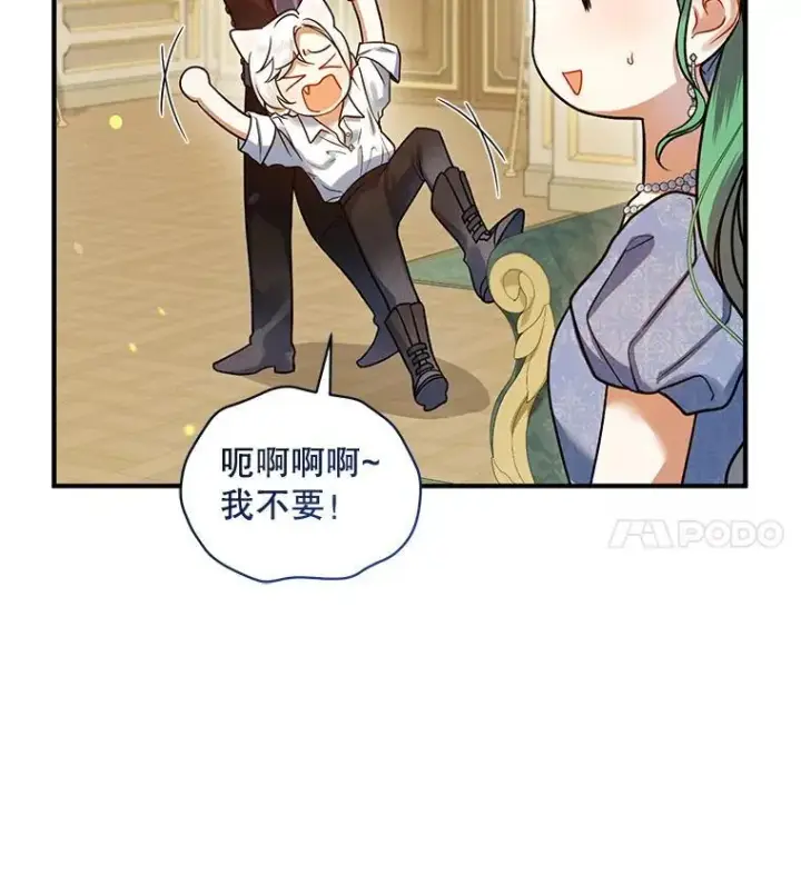 《穿成后悔偏执狂的妹妹》65.诺尔表达心意图14