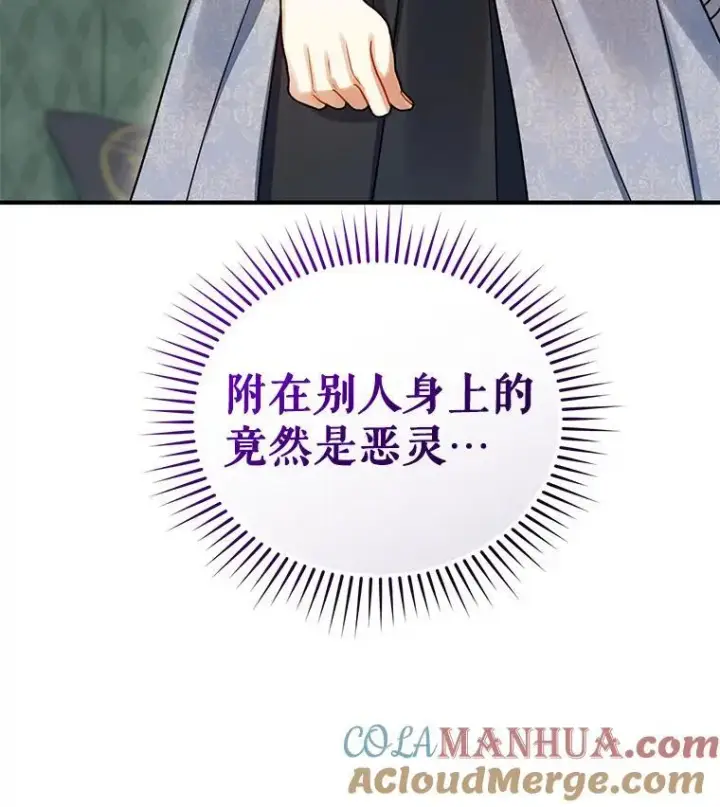 《穿成后悔偏执狂的妹妹》65.诺尔表达心意图17