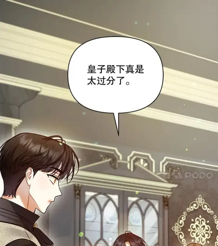 《穿成后悔偏执狂的妹妹》65.诺尔表达心意图22