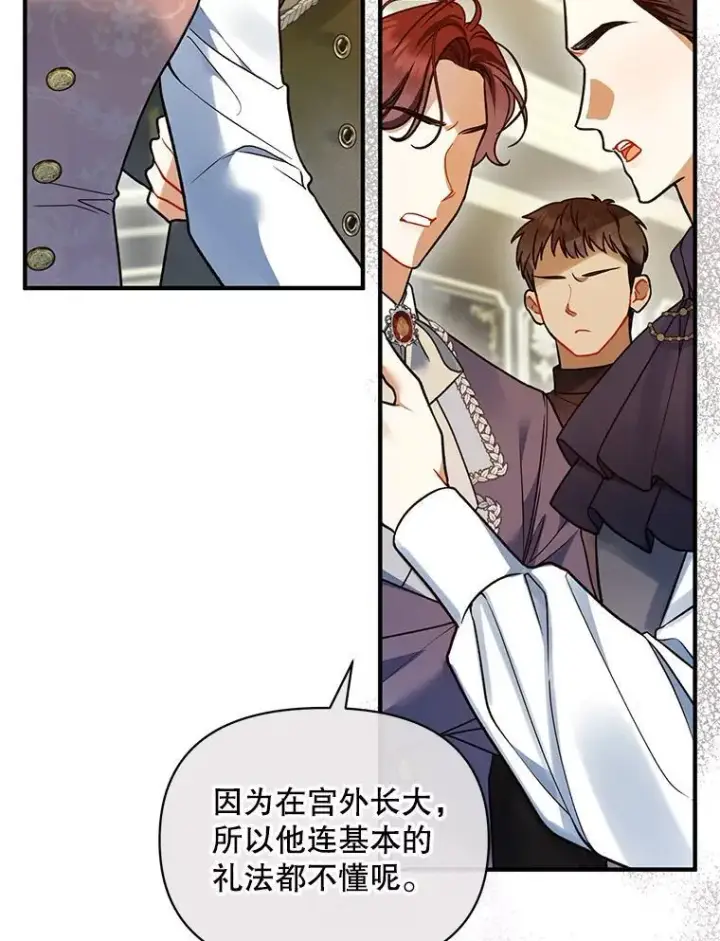 《穿成后悔偏执狂的妹妹》65.诺尔表达心意图27
