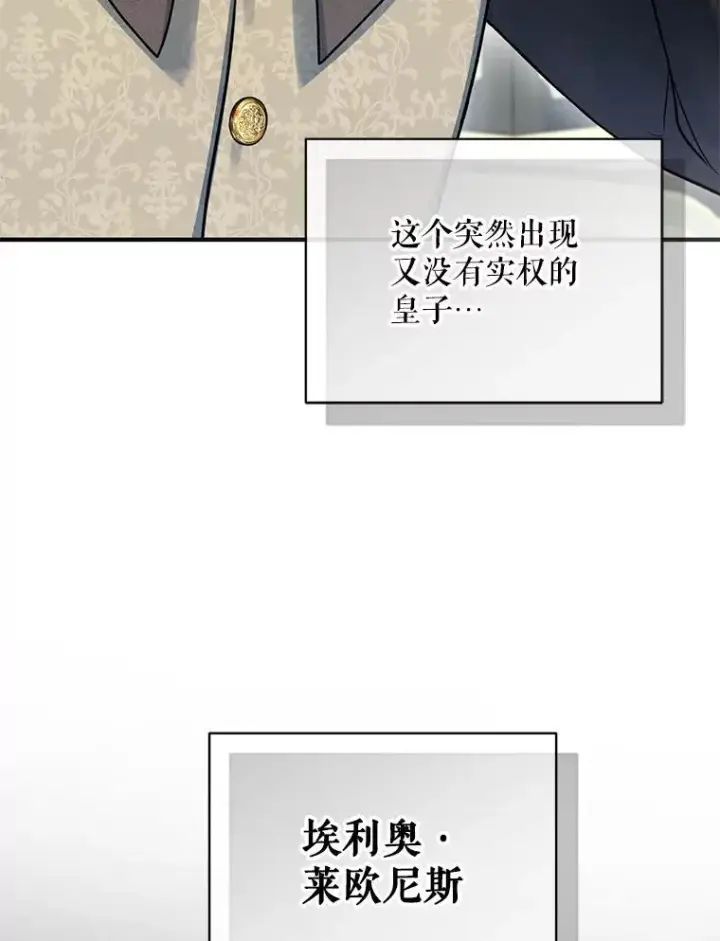《穿成后悔偏执狂的妹妹》65.诺尔表达心意图30