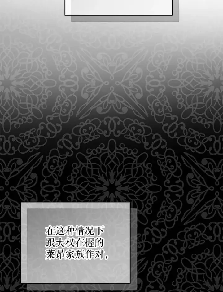 《穿成后悔偏执狂的妹妹》65.诺尔表达心意图31