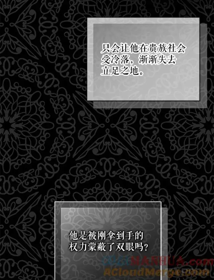 《穿成后悔偏执狂的妹妹》65.诺尔表达心意图33