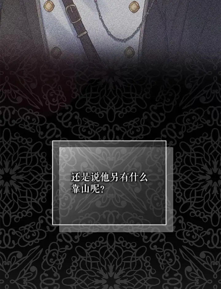 《穿成后悔偏执狂的妹妹》65.诺尔表达心意图35