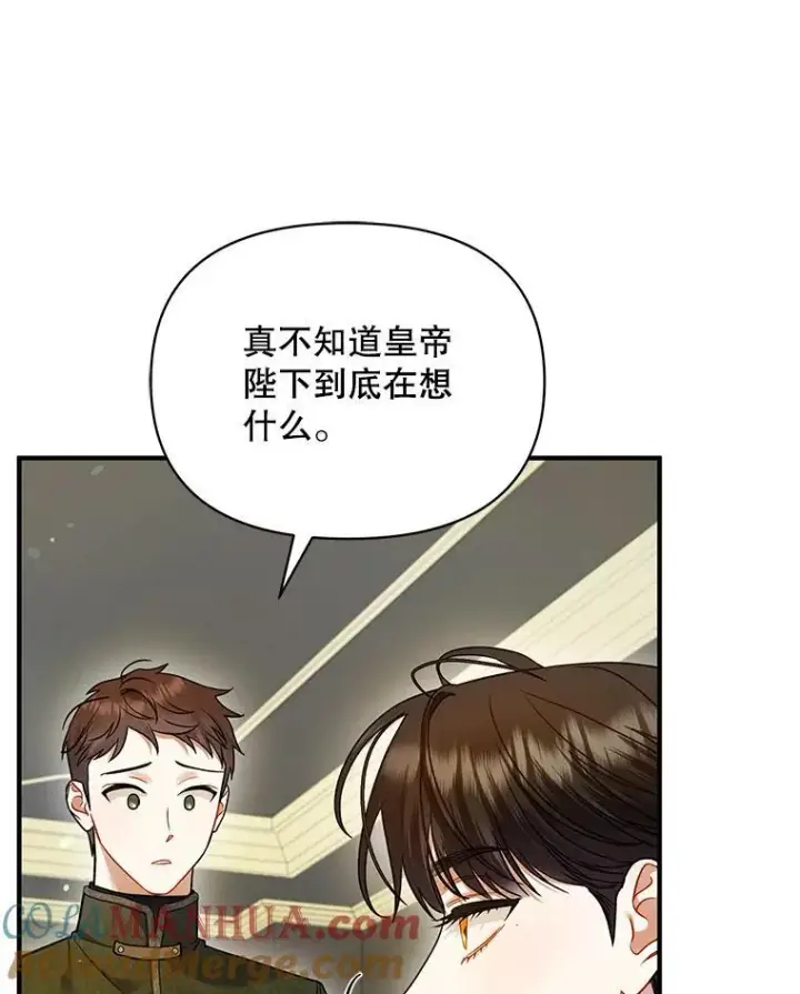 《穿成后悔偏执狂的妹妹》65.诺尔表达心意图37