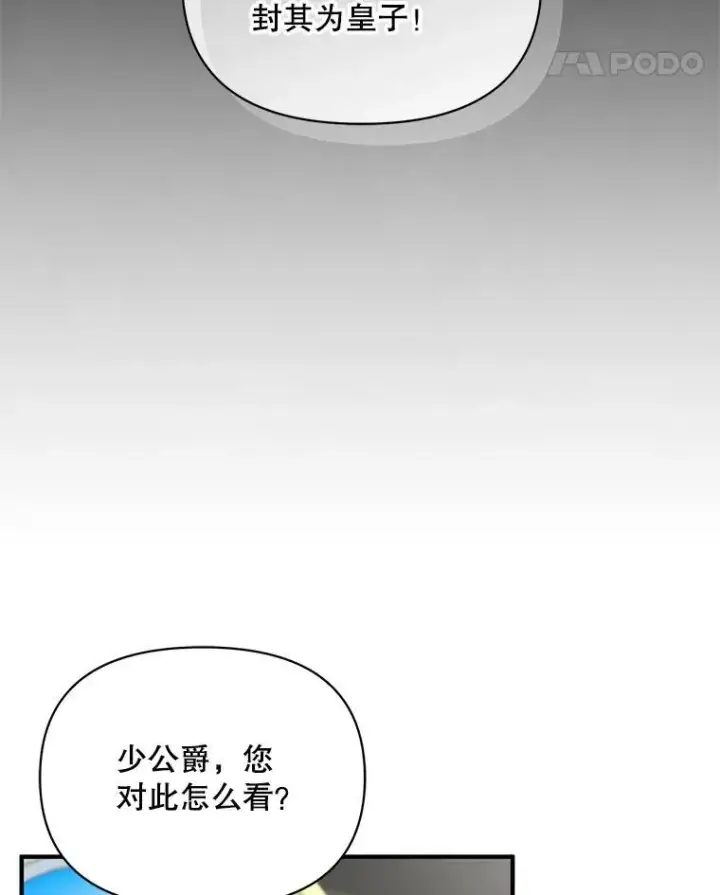 《穿成后悔偏执狂的妹妹》65.诺尔表达心意图43
