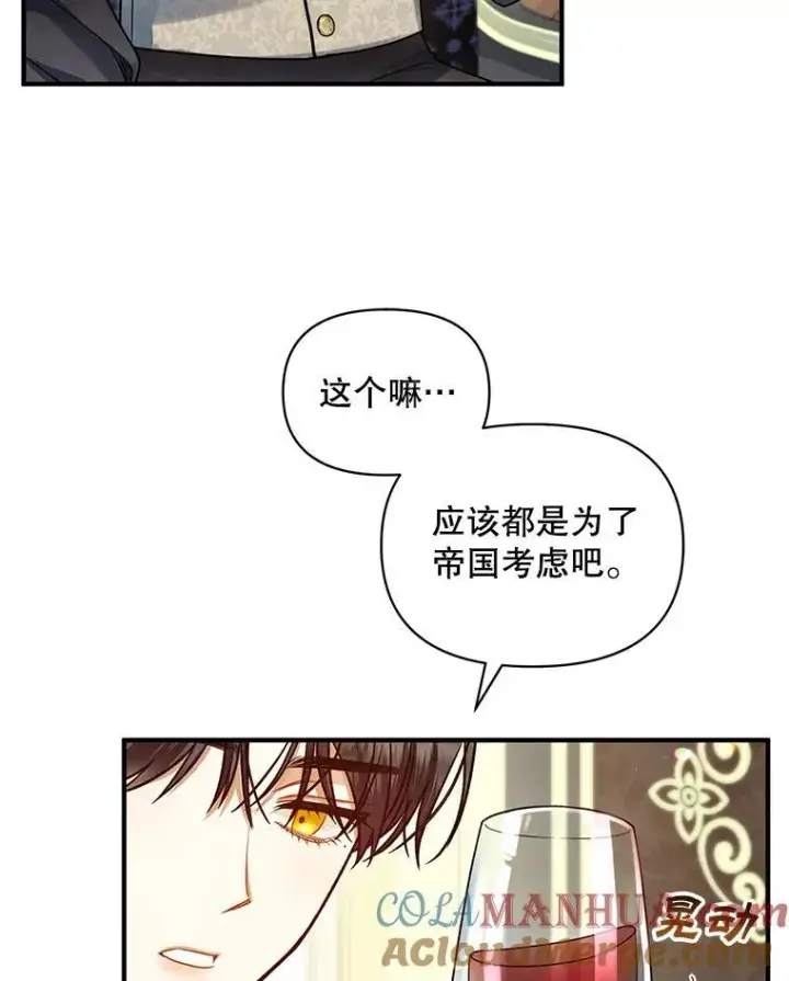 《穿成后悔偏执狂的妹妹》65.诺尔表达心意图45
