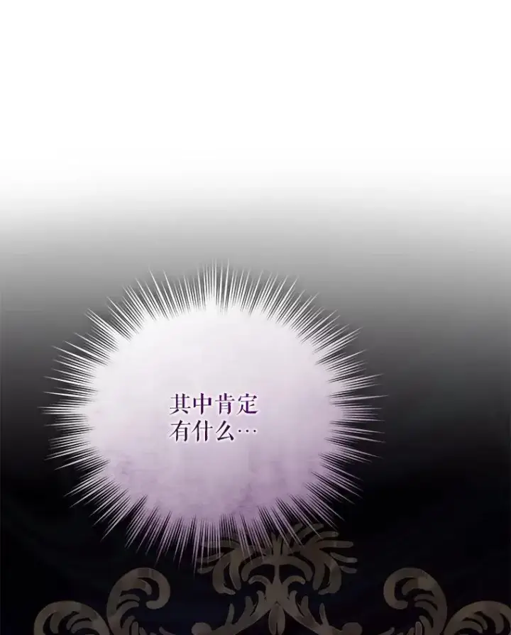 《穿成后悔偏执狂的妹妹》65.诺尔表达心意图47