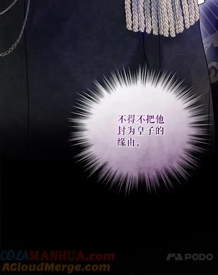 《穿成后悔偏执狂的妹妹》65.诺尔表达心意图49
