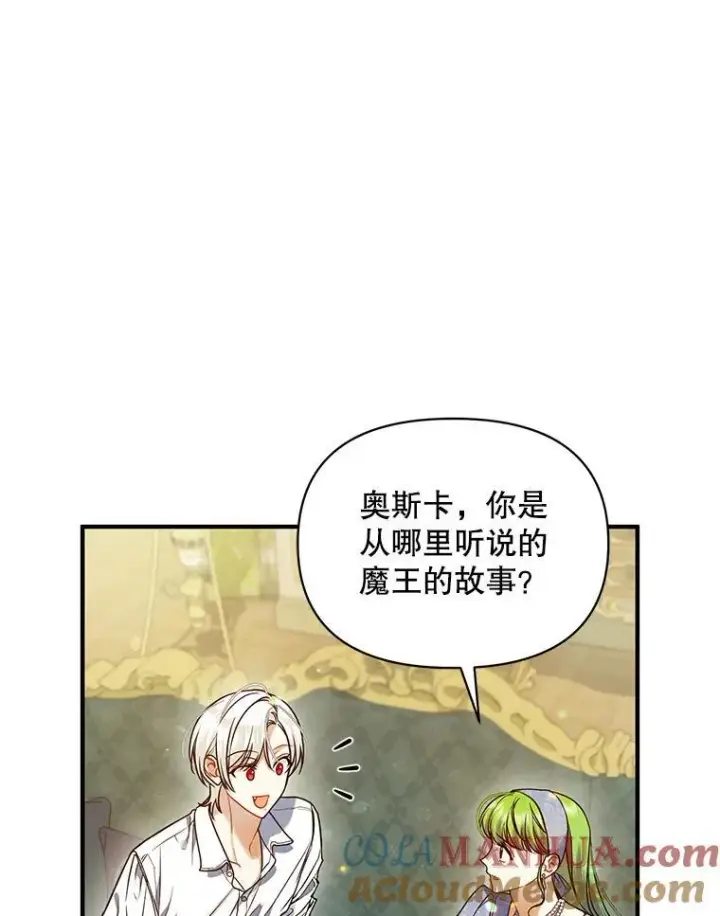 《穿成后悔偏执狂的妹妹》65.诺尔表达心意图5
