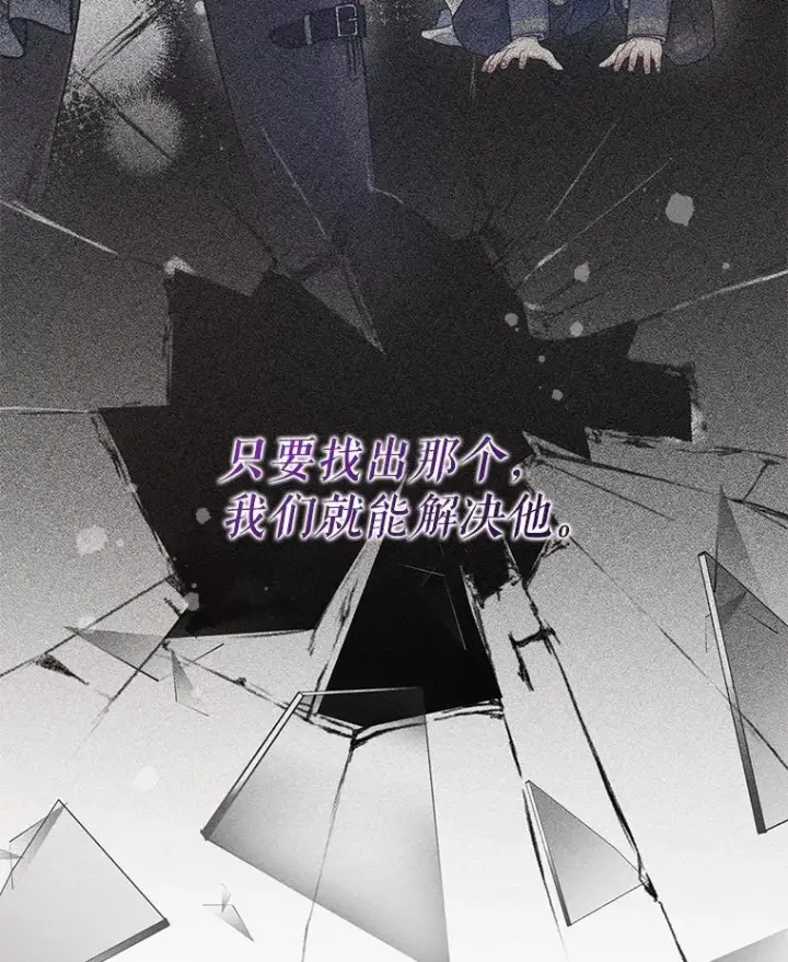 《穿成后悔偏执狂的妹妹》65.诺尔表达心意图52