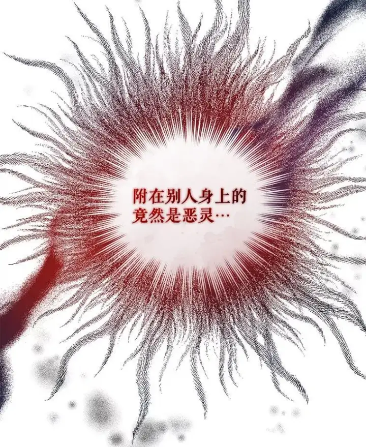 《穿成后悔偏执狂的妹妹》65.诺尔表达心意图58