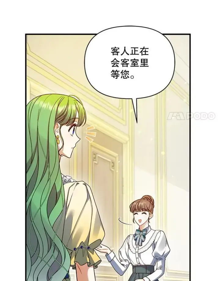 《穿成后悔偏执狂的妹妹》65.诺尔表达心意图60