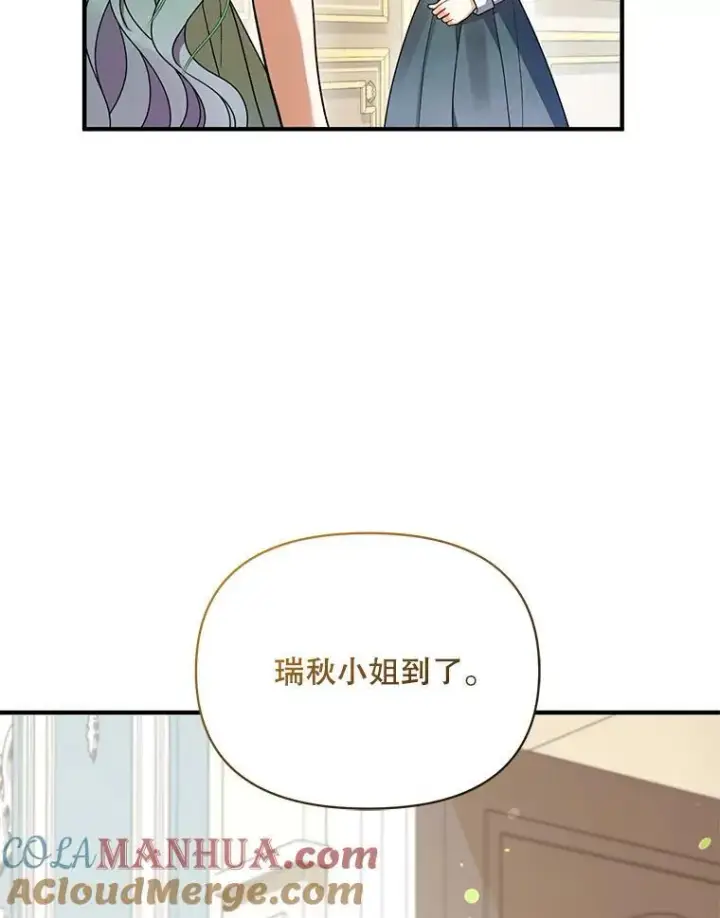 《穿成后悔偏执狂的妹妹》65.诺尔表达心意图61