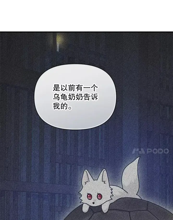 《穿成后悔偏执狂的妹妹》65.诺尔表达心意图7