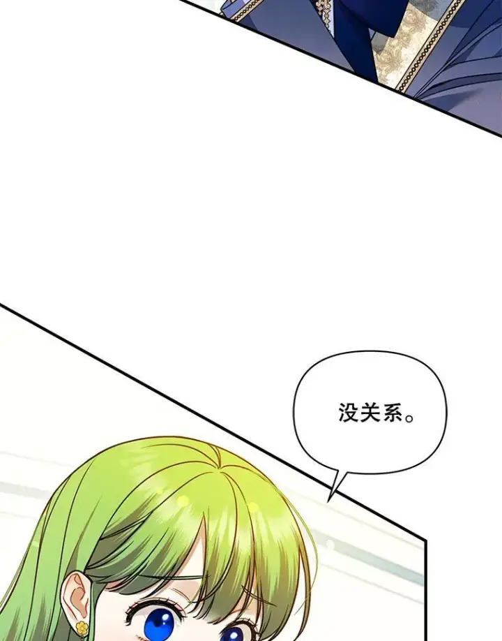 《穿成后悔偏执狂的妹妹》65.诺尔表达心意图76
