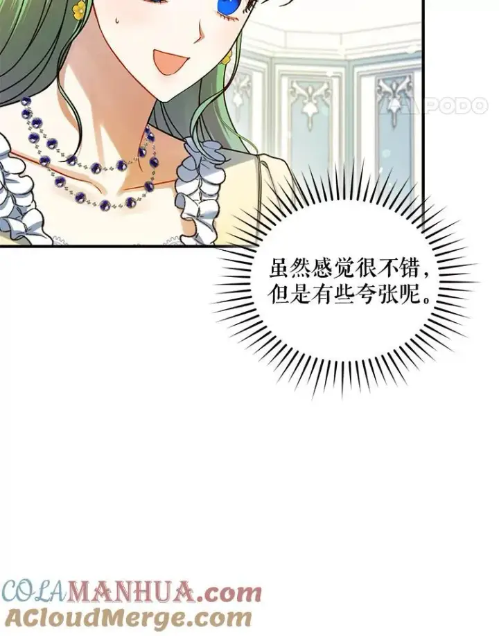 《穿成后悔偏执狂的妹妹》65.诺尔表达心意图77