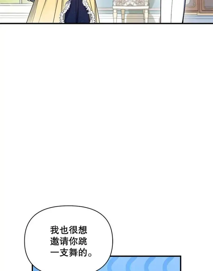 《穿成后悔偏执狂的妹妹》65.诺尔表达心意图79