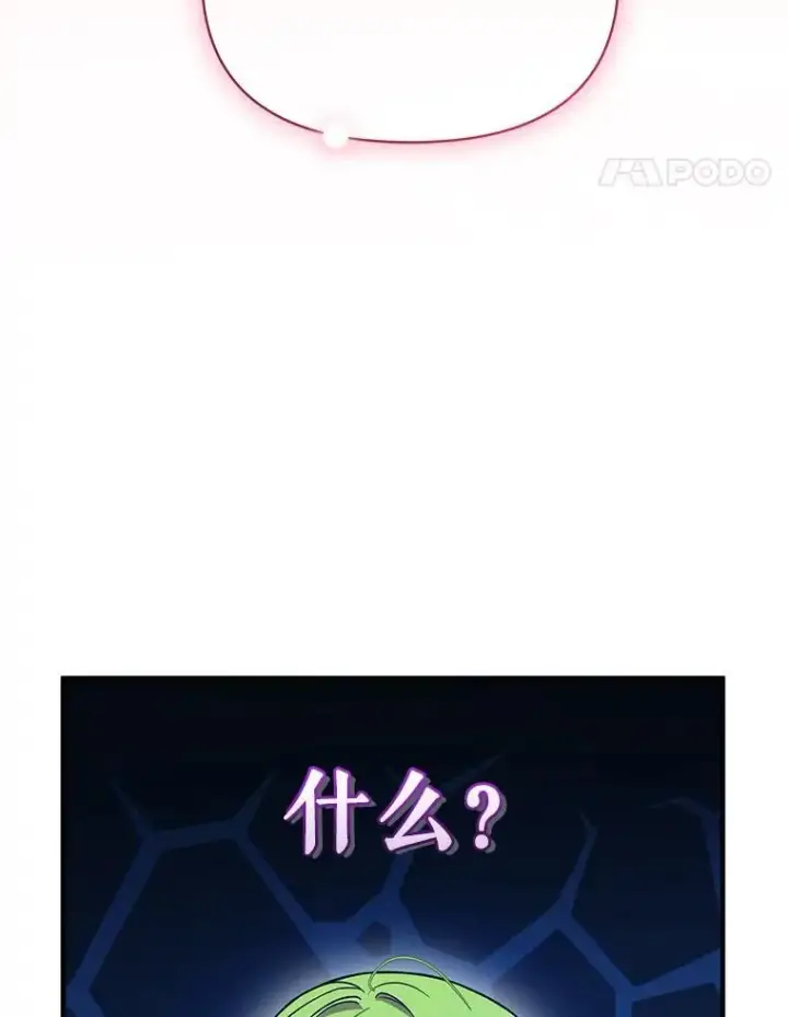 《穿成后悔偏执狂的妹妹》65.诺尔表达心意图87