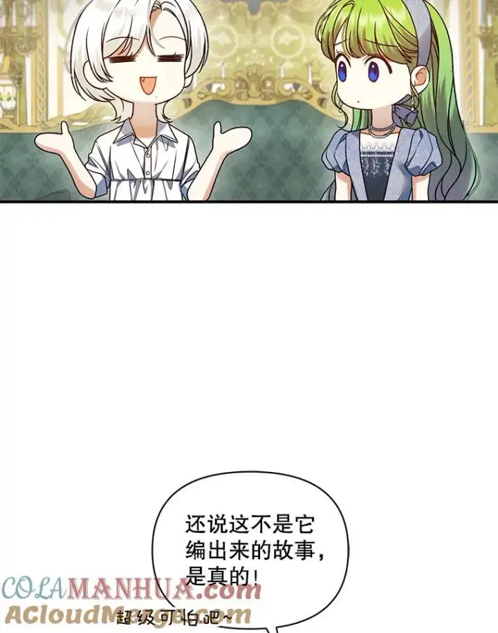 《穿成后悔偏执狂的妹妹》65.诺尔表达心意图9