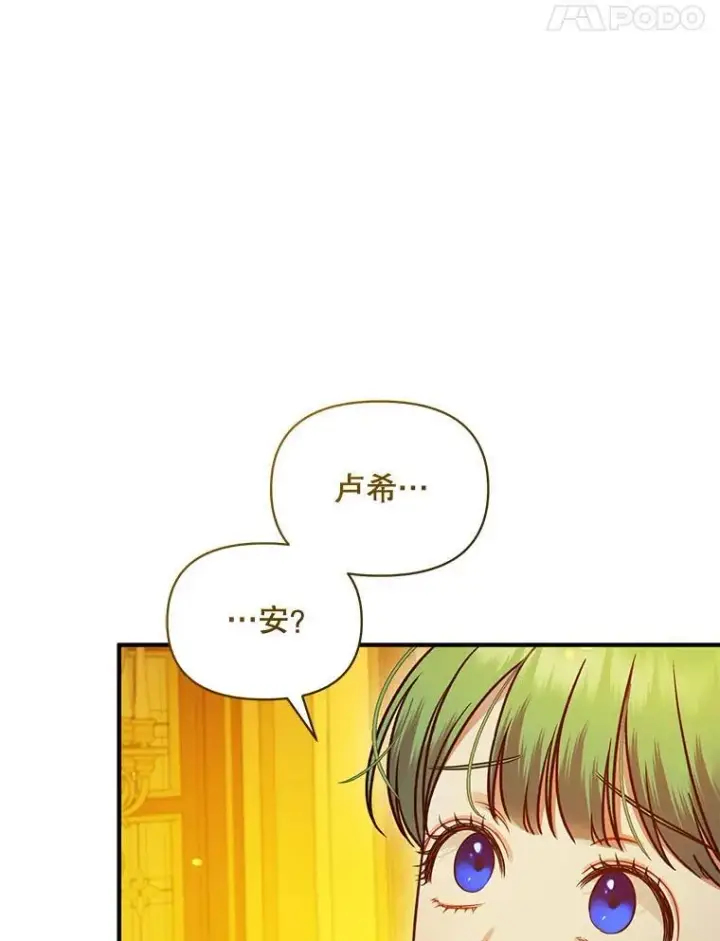 《穿成后悔偏执狂的妹妹》66.叫昵称图100