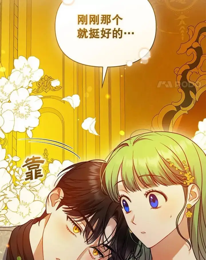《穿成后悔偏执狂的妹妹》66.叫昵称图103