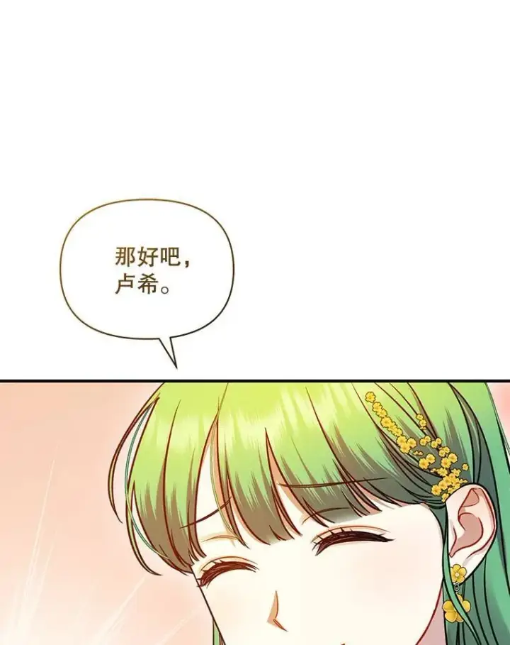 《穿成后悔偏执狂的妹妹》66.叫昵称图107