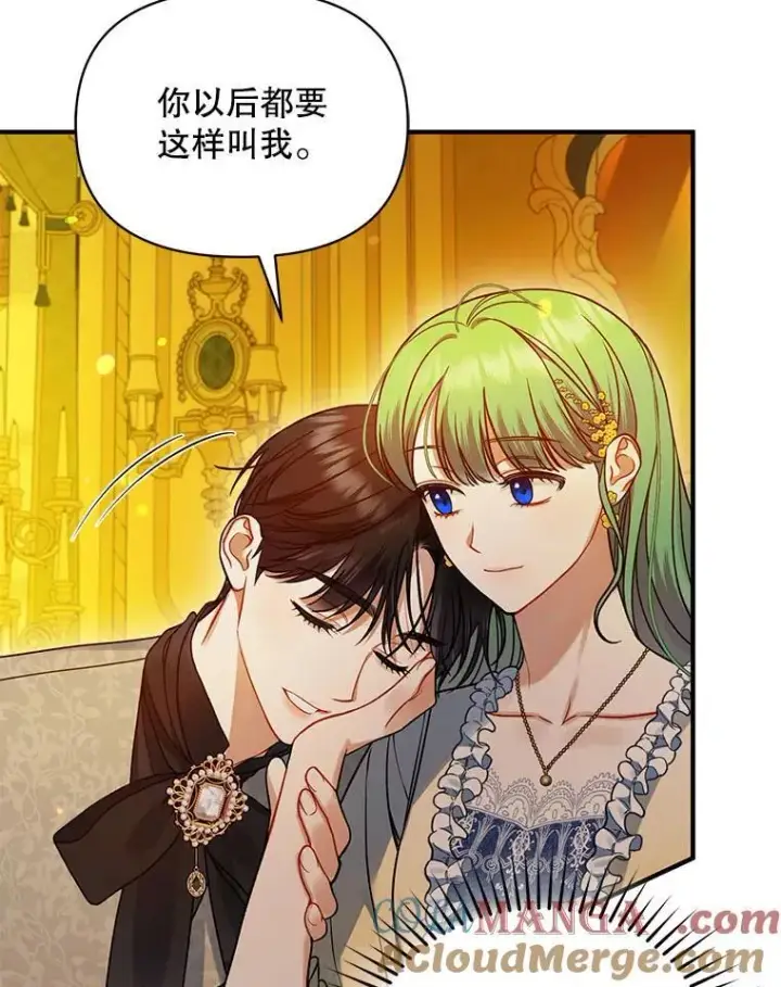 《穿成后悔偏执狂的妹妹》66.叫昵称图109