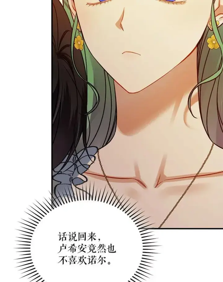 《穿成后悔偏执狂的妹妹》66.叫昵称图111