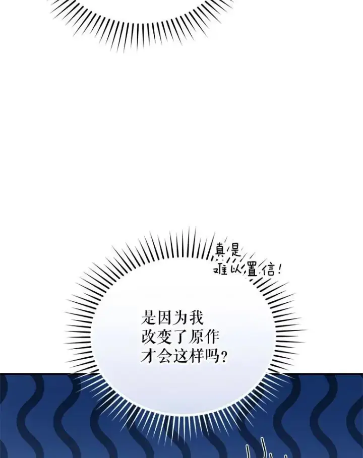 《穿成后悔偏执狂的妹妹》66.叫昵称图112