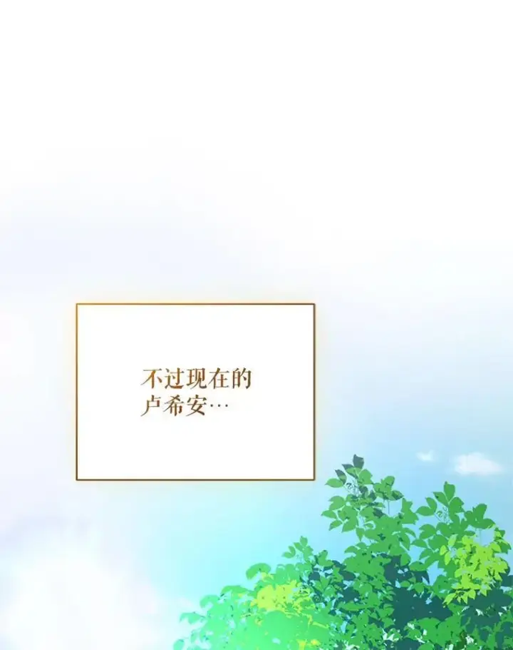 《穿成后悔偏执狂的妹妹》66.叫昵称图114