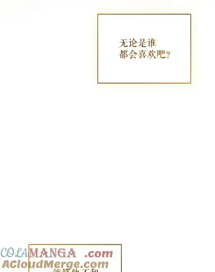 《穿成后悔偏执狂的妹妹》66.叫昵称图117