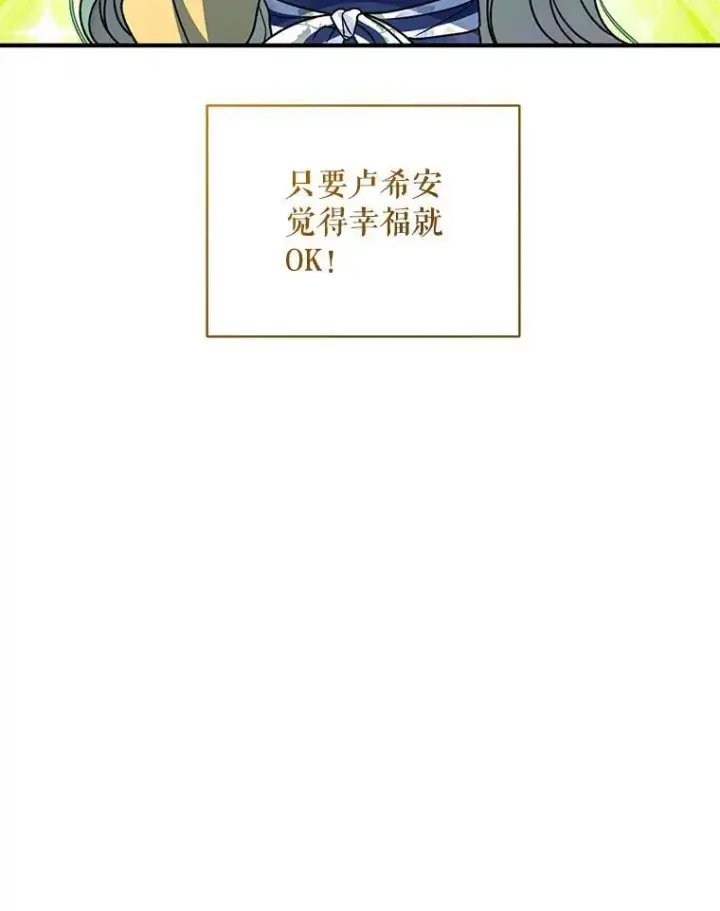 《穿成后悔偏执狂的妹妹》66.叫昵称图119