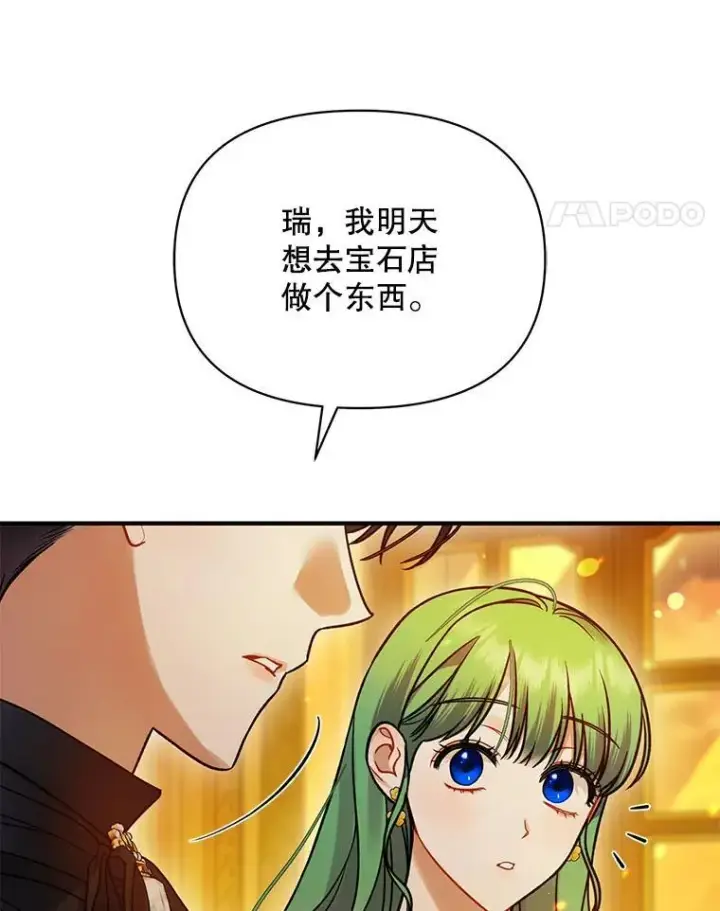 《穿成后悔偏执狂的妹妹》66.叫昵称图120