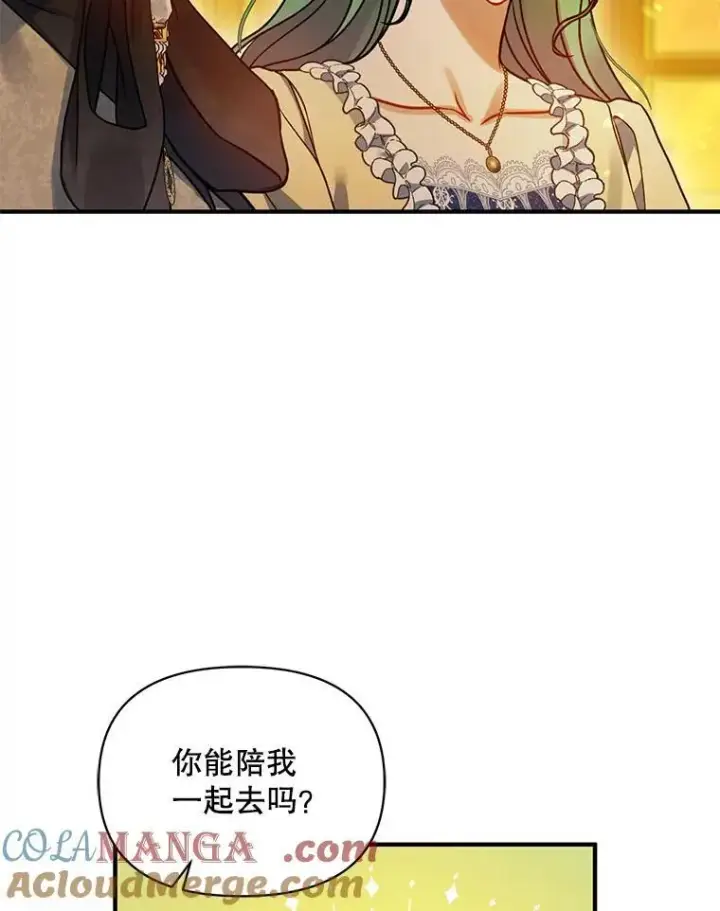 《穿成后悔偏执狂的妹妹》66.叫昵称图121