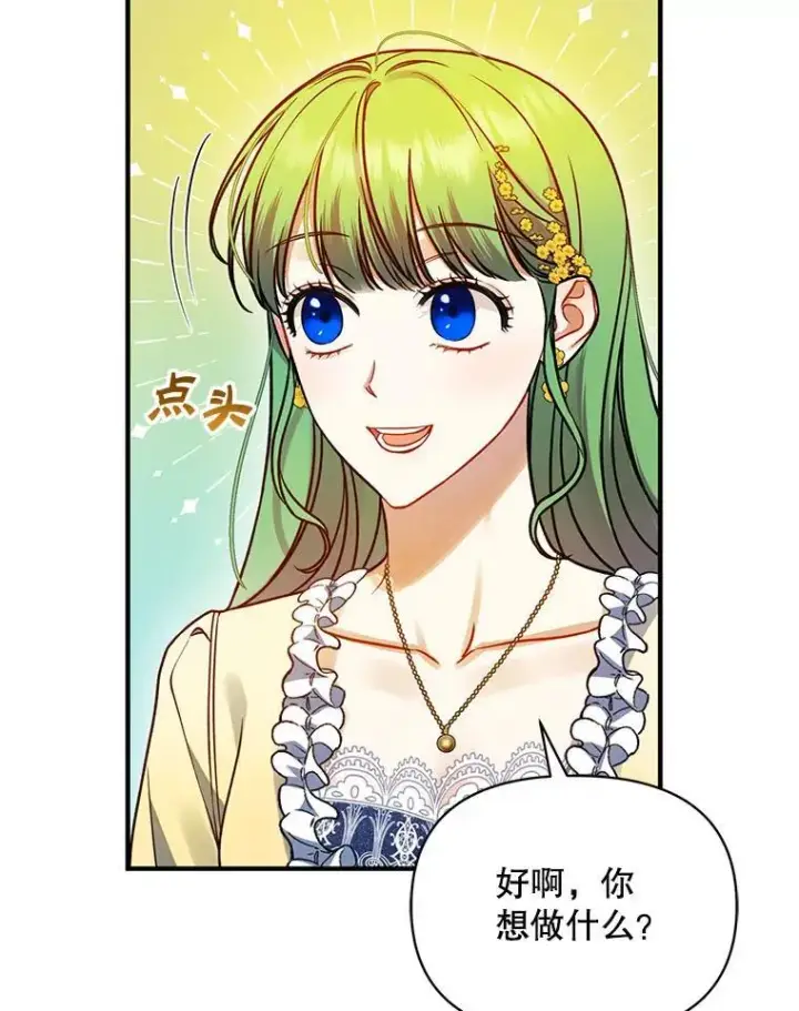 《穿成后悔偏执狂的妹妹》66.叫昵称图122