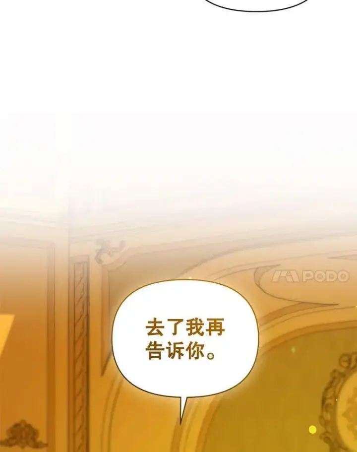 《穿成后悔偏执狂的妹妹》66.叫昵称图123