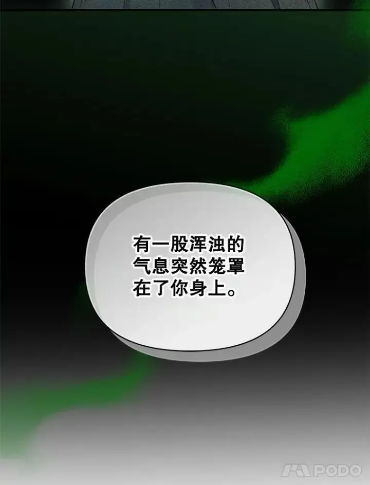 《穿成后悔偏执狂的妹妹》66.叫昵称图14