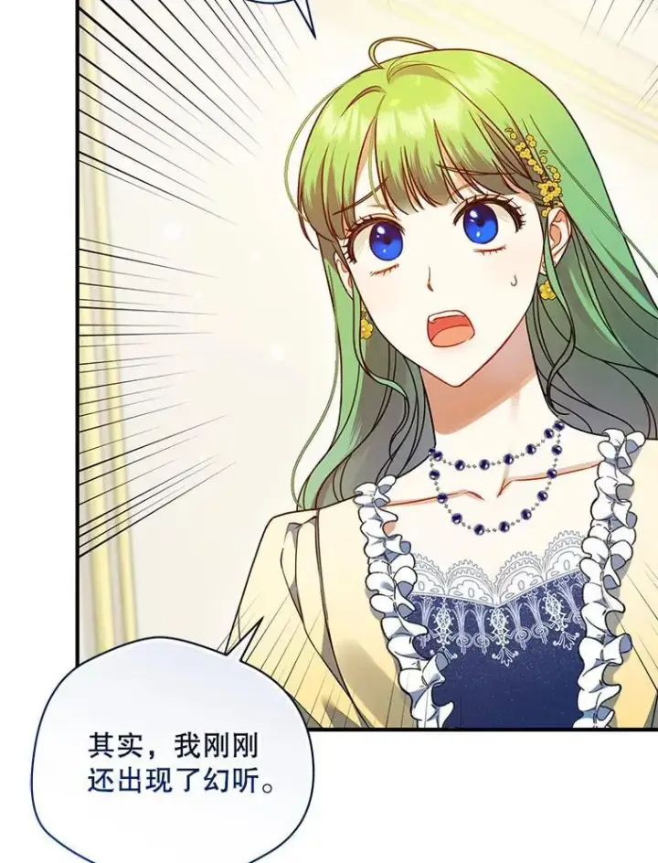 《穿成后悔偏执狂的妹妹》66.叫昵称图16