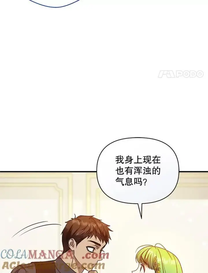 《穿成后悔偏执狂的妹妹》66.叫昵称图17