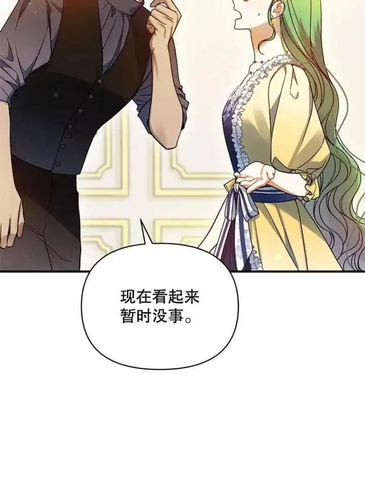 《穿成后悔偏执狂的妹妹》66.叫昵称图18