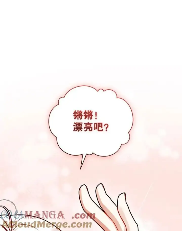 《穿成后悔偏执狂的妹妹》66.叫昵称图21